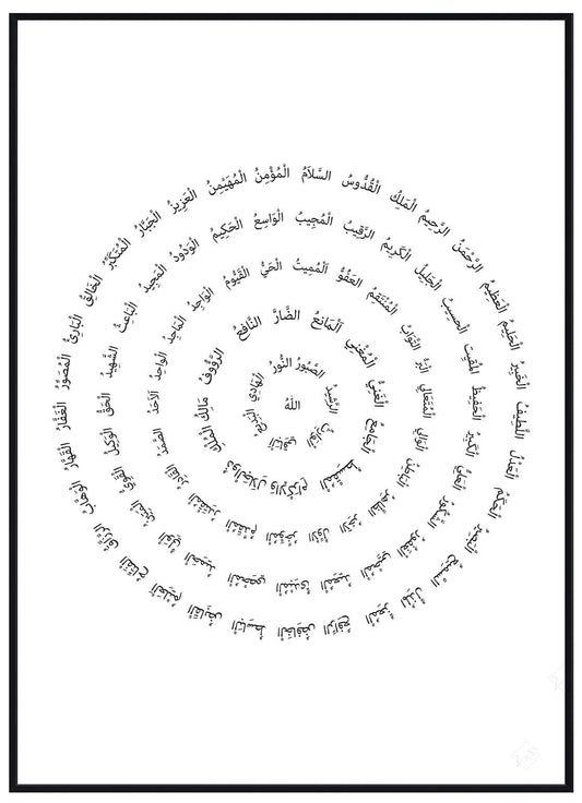 Allah 99 Name - Avem