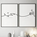 Allah Muhammad Set - Avem