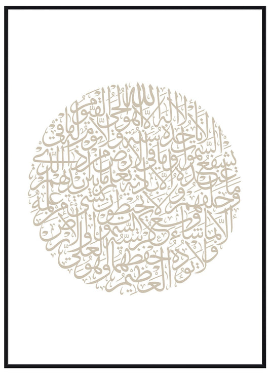 Ayetel Kursi Round Beige - Avem